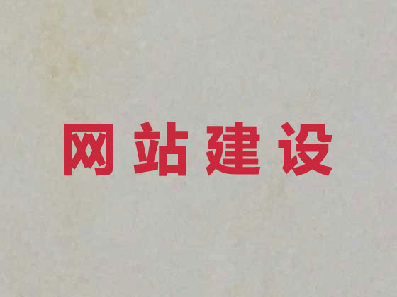 郑州商城网站建设